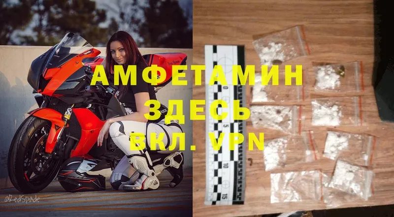 Amphetamine Розовый  Бородино 