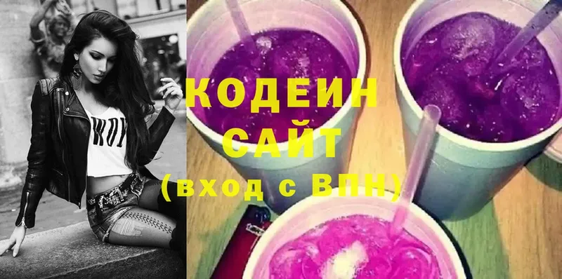 Кодеин напиток Lean (лин)  Бородино 